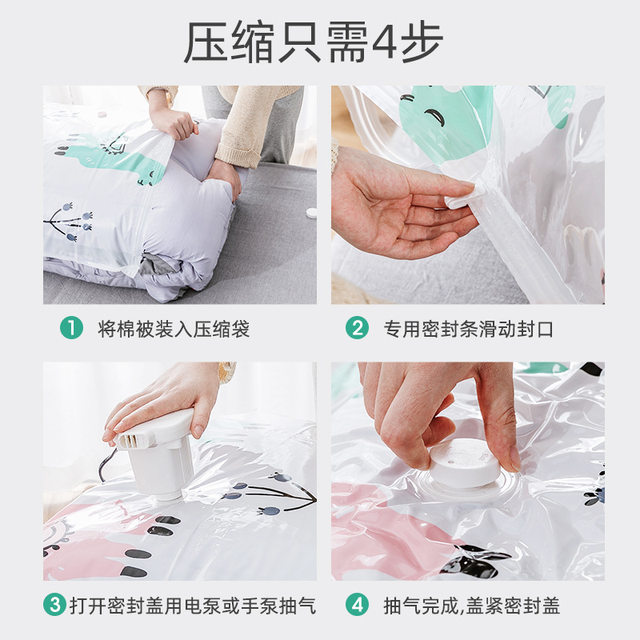 Vacuum compression bag electric pump seasonal anti-mold thickened cotton quilt clothing decoration bag suitcase special storage