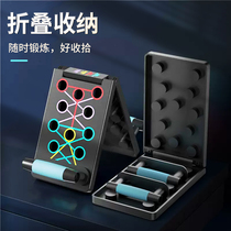 Push-up fitness board training board bracket for men and women home sports fitness equipment to practice chest muscles and arm strength to practice abdominal supine