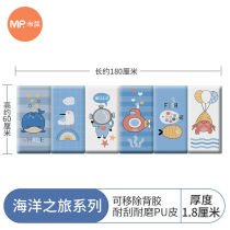 Mi Pian baby anti-collision wall stickers soft package childrens room layout tatami anti-collision wall stickers O3D three-dimensional wall stickers self-adhesive