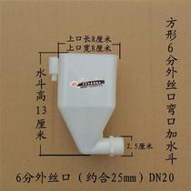 Water heater radiator special bucket sink 6 points 4 points small sink kettle V small funnel plus sink