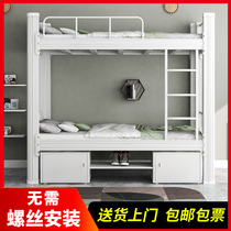 Bunk bunk iron bed staff dormitory bunk bed high and low bed steel frame student apartment iron double two-story canopy bed