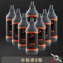 Sufa new tire repair fluid vacuum tire p electric air pump self-replenishing glue car explosion-proof tire self-V replenishing automatic