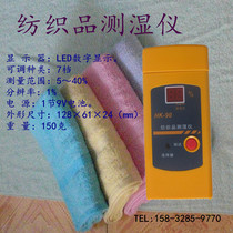 HK-90 spinning moisture meter moisture regain textile moisture meter textile moisture detector