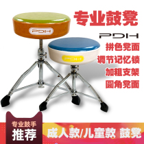 PDH drum set colorful drum stool adult and children lifting drum stool performance practice sedentary decompression stable and solid
