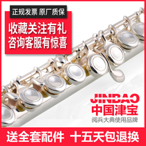 Zinbao professional long J white bronze sculpture floral silver plated 1F hole long flute T flute B6L-601