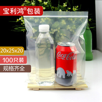 Transparent bag a ziplock bag 20 silk thickened 20*25 sealed plastic bag packaging plastic large size 100 pieces