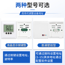 Temperature and humidity transmitter temperature and humidity sensor RS485 indoor wall-mounted 4-20mA 0-10V 0-5V thermometer