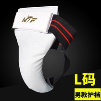 Childrens Taekwondo arm protectors leg protectors wrist protectors fighting professional safety sports training set crotch protector competition