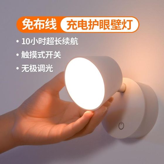 실내 충전식 벽 조명, 침실 침대 옆 독서 조명, 자기 벽 조명, 무선 원격 제어 스포트라이트, 배선 없음, 구멍 펀칭 없음