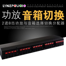 2 in and 8 out passive power amplifier speaker switcher speaker switch distributor comparator without loss of sound quality