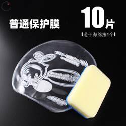 Table tennis racket protective film ຢາງຫນຽວ reverse adhesive film special pong set rubber astringent table tennis rubber V skin protector 967