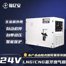 Sufa 24V gas parking generator truck DC variable frequency self-starting self-stop LNG CNG Bluetooth remote control combustion