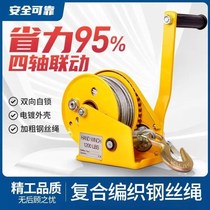 Two-way self-lock hand e rocking winch hand lifter manual hoist steel wire rope portable home manual lifting