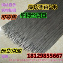 304 stainless steel straightening wire straight steel wire thin steel wire soft steel wire hard steel wire spring wire straight bar small thin rod