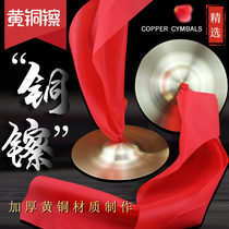 Long red silk cloth copper cymbal three lines l half percussion instrument gong and drum cymbal props small hanging cymbal waist drum cymbal military cymbal water cymbal