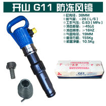 New product G10 pneumatic pick G11 anti-freeze air hammer air shovel cement crusher pneumatic rock drill G15 air pick G11 no pick