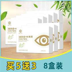 Hot compress eye mask for chalazion to treat blockage of meibomian glands and clear up redness and pain of stye eyelids. Special leaf yellow