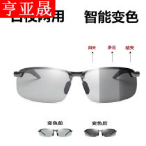 Manufacturer Heng Yasheng sunglasses for men polarized day and night color changing glasses L glasses for men driving and riding glasses fishing