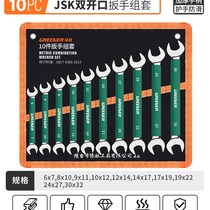 Open end wrench set 14 plug dead end wrench double head 8-10 fork wrench 1719 plug fixed dead wrench