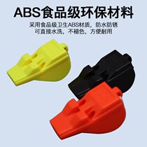 New (special price referee g supplies) football whistle sports teacher basketball referee special whistle super loud outdoor