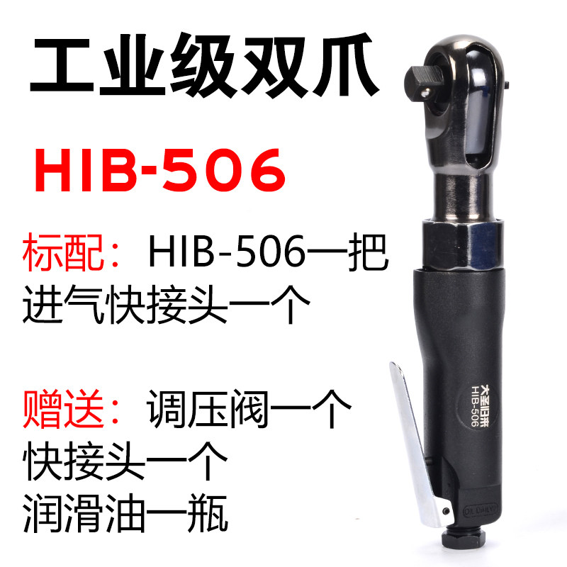 New products Industrial b level Double claws Large torsion Heavy 1 2 Pneumatic ratchet wrench Angular Wrench 90 angle towards wrench Strong-Taobao