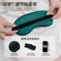 Eye mask for men and women to block light ice hot compress simulated silk sleep breathable summer eye mask to relieve glasses fatigue