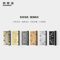 Mother-to-child hinge door stainless steel J steel hinge solid wood door load-bearing hinge bearing hinge 4-inch hinge single piece 1
