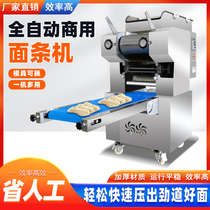 Commercial fully automatic noodle machine multi-functional noodle making machine noodle shop special fresh noodle machine small noodle making machine imitation handmade