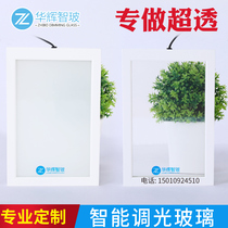 Beijing smart dimming glass electronic electronically controlled atomization electrified color changing bathroom dimming film liquid crystal projection glass film