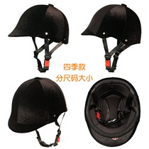 Four womens velvet horse helmet mens season riding equipment supplies beginners entry training ground swimming protection helmet