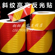 Red and yellow twill reflective road pile anti-collision warning tape night safety reflective sticker garage W garage pillar reflective