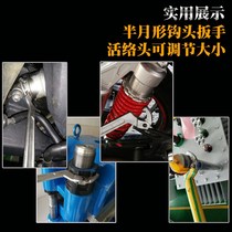 Round nut wrench e adjustable hook type adjustable wrench round head hook type hook head universal multi-functional crescent wrench