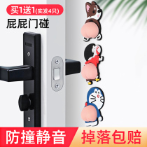 No punching door suction door stopper bathroom door top door handle buffer anti-collision pad thickened cute door bumper new style