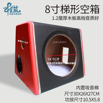 8-inch car audio household empty box wooden box tweeter active subwoofer modified low speaker speaker trapezoidal empty