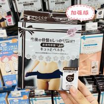 Promotion of Japans original n postpartum pelvic belt reinforced correction hip slimming body shaping waist and abdomen