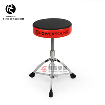 PowerSound PS round saddle-shaped childrens B jazz drum stool drum chair drum seat T-80 90 100