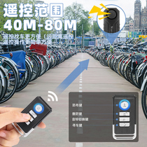 West Rider Bicycle Alarm Wireless Remote Control Vibration Waterproof Electric Vehicle Motorcycle Anti-Theft Device Remote Sensing