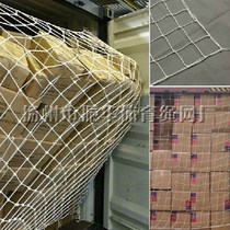 Bold 20 40-foot flat cabinet and high cabinet pull-up net Container protection net Regular cabinet container net Container blocking net