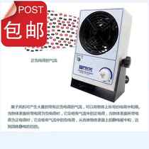 New single-head ion fan m machine industrial anti-static dust removal ion fan to remove static electricity large transformer pc
