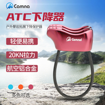 German imported atc descender outdoor mountaineering and rock climbing high-altitude work rope descent device downhill rope descent adventure