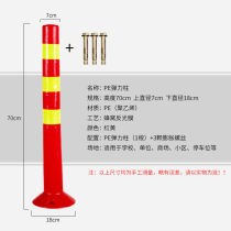 齐鲁安然70CMi塑料警示柱阻车柱(PE弹力柱)反光柱防撞柱隔离桩