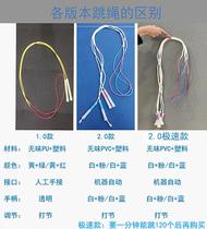 Sufasha teachers skipping rope for primary and secondary school students special kindergarten J childrens beginners adjustable sports racing