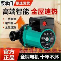Household indoor floor heating circulating water pump three-speed variable frequency small pipeline pump digital display temperature control silent shield pump