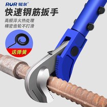German imported Ruier quick pipe pliers steel bar wrench water pipe pliers multi-functional wrench straight thread