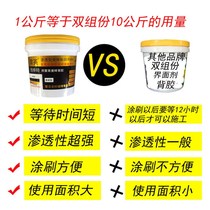 Tile back adhesive bonding Lei Ying ceramic tile then vitrified tile agent tile partner bonding interface agent tile