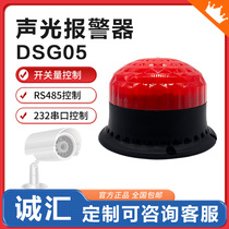 DSG05 industrial voice audible and visual alarm 485y forklift truck travelling crane fire fire alarm magnetic rotation 12v24