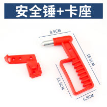 Car safety c hammer car emergency fire escape hammer multi-functional mini car life-saving hammer window smasher