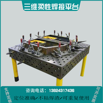 Three-dimensional tooling fixture D16D28 series 45 degree C90 degree 180 degree thread clamp with movable hand