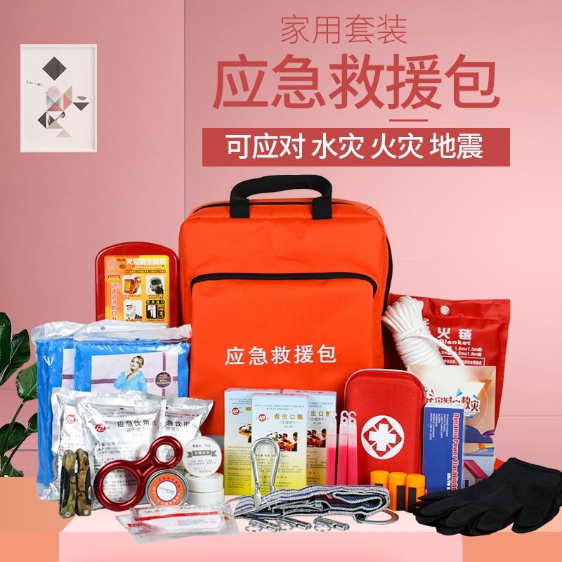 Unit Enterprise Procurement Escape Bag Fire Equipment Suit Escape Kits National Standards Disaster Fire Rescue-Taobao