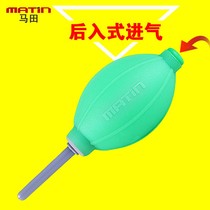 Martin high-pressure air blowing SLR camera lens large silicone strong F dust removal balloon figure cleaning set